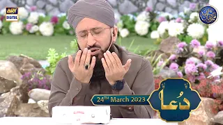 Qaseeda Burda Shareef & Dua | Mufti Sohail Raza Amjadi | Waseem Badami | 24th March 2023