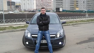 Обзор Opel Astra H (опыт эксплуатации)