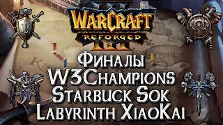 [СТРИМ] Финалы сезона W3Champions: (Happy Завтра) Warcraft 3 Reforged