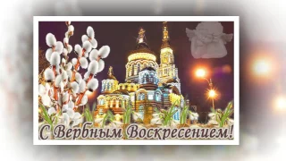 Вербное воскресенье в 2017 9 апреля