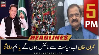 ARY News Headlines | 5 PM | 26th March 2023