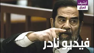 Watch the conversation that happened between Saddam Hussein and the  agent for personal rights