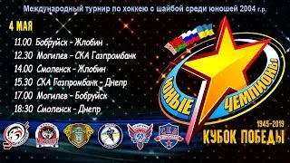 4.05.2019. Бобруйск. 2004. Приднепровск - Селект