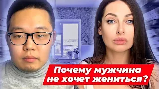 Почему мужчина не хочет жениться? Как выйти замуж? Брачный договор. Обсуждаем с Сергей Ли