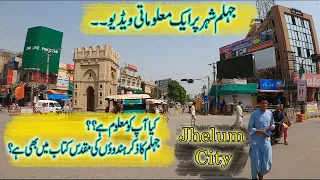Jhelum City | جِہلم‎ 5000 years old City
