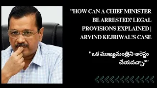 Can a Chief Minister Be Arrested? Legal Provisions Explained | Arvind Kejriwal's Case#viral