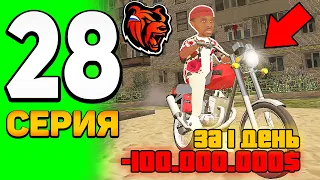 😁 ПУТЬ ЮТУБЕРА НА БЛЕК РАША #28 - ЗАПЛАТИЛ АДМИНУ 100.000.000$ ЧТОБЫ... BLACK RUSSIA (CRMP MOBILE)