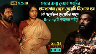 হাসপাতালে কি হয়েছিল ঐ নারির সাথে ? | Suspense thriller movie explained in bangla | @plabonworld