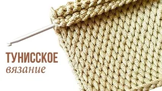 Tunisian crochet | Crochet patterns | Soft Decor - Tatiana Chakur