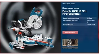 Обзор панельной пилы Bosch GCM 8 SJL