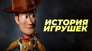 «История игрушек» ненавидит взросление, и это хорошо