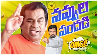 Brahmanandam & Posani Krishna Murali SuperHit Telugu Comedy Scenes | Best Comedy | TeluguComedyClub