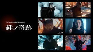 MAN WITH A MISSION×milet「Kizuna no Kiseki」Music Video