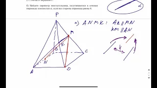 Вариант 1 (2 часть) ПРОФИЛЬ 2024 от Абеля / Математика ЕГЭ