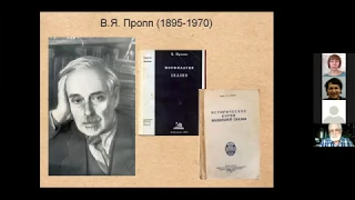 С.Ю. Неклюдов «Владимир Пропп: от "морфологии" к "истории"»