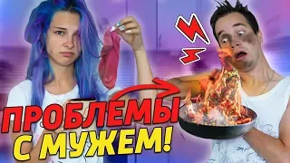 ПРОБЛЕМЫ УТРЕННЕЙ РУТИНЫ / МОЕ УТРОМ С МУЖЕМ