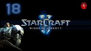 StarCraft 2- Wings of Liberty. Эксперт Часть 18. Призрачный шанс