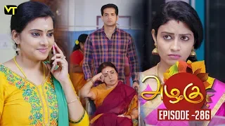 Azhagu - Tamil Serial | அழகு | Episode 286 | Sun TV Serials | 26 Oct 2018 | Revathy | Vision Time