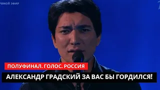 АЛЕКСАНДР ГРАДСКИЙ ЗА ВАС БЫ ГОРДИЛСЯ!