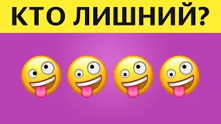 ПРОЙДИ ТЕСТ на ВНИМАТЕЛЬНОСТЬ! Найди лишнее на картинке | БУДЬ В КУРСЕ TV