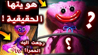 كشفت هوية كيسي ميسي الحقيقية في بوبي بلاي تايم شابتر 3 !! ( الشرير الجديد !!؟ ) - Poppy Playtime 3