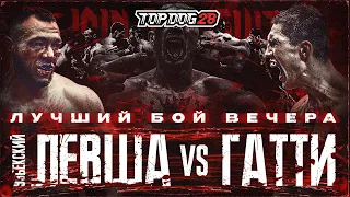 Гатти VS Узбекский Левша | Лучший Бой Вечера | Зал Славы Top Dog | TOP DOG 28