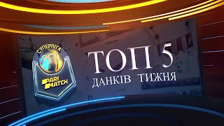 Топ-5 данків тижня | Суперліга Парі-Матч 5-8 лютого