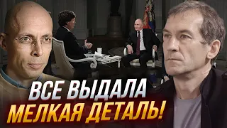 ❗️ПЬЯНЫХ, АСЛАНЯН: после этого вопроса Путину - Карлсону стали УГРОЖАТЬ! Расшифровки ПОЧИСТИЛИ!