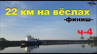 СПЛАВ НА ЛОДКЕ ПО РЕКЕ ТОБОЛ (часть 4)-(доплывём ли от Ярково до Заречное?) 22 км на вёслах.