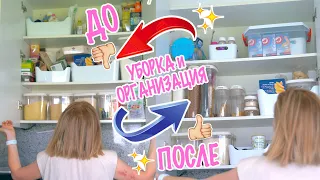 ЛУЧШАЯ МОТИВАЦИЯ НА УБОРКУ ✨ УБОРКА И ОРГАНИЗАЦИЯ НА КУХНЕ ✨ УБИРАЙСЯ СО МНОЙ 🧹