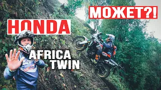 На что способна HONDA Africa Twin CRF1000L