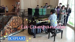 【ストリートピアノ】コンサートホール級の響き！！舞浜イクスピアリのピアノでリスト「ラ・カンパネラ」を弾きました♬  Liszt "La Campanella"　１１歳 小学６年生