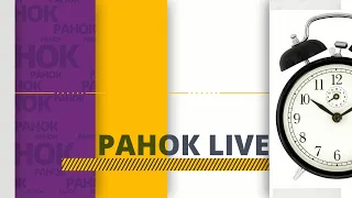 10 лютого: який день та розмова про стиль, тренди в одязі | Ранок LIVE