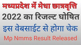 Mp Nmms Result 2022 OUT || How To Check Nmms Result 2022 ||