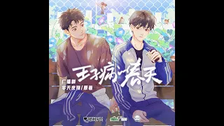 [ENG SUB] The Spring of Prince Syndrome (王子病的春天) AD - Episode 1