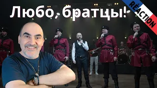 Ярослав Сумишевский с казаками ("Скрыня") - "Любо, братцы!" ║ Réaction Française !