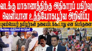 இலங்கையின் இன்றைய01.06.2024 பத்திரிகைச் செய்திகள் |Today#JaffnaNews| @jaffnagallery |#jaffna