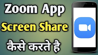 Zoom App Screen Share In Mobile | Zoom App Me Screen Share Kaise Kare | Share Screen Zoom Meeting