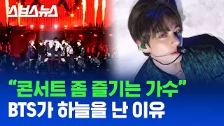 무대연출가가 푸는 BTS 콘서트 비하인드 썰 / 스브스뉴스