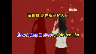 [Karaoke] Như nguyện 如愿 - Vương Phi 王菲