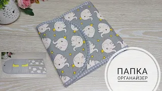 Папка-органайзер для хранения документов!DIY folder organizer.How to make folder organizer.Subtitles