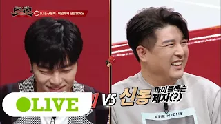 TALKMON 구준회 VS 신동, 이 구역의 마이클잭슨은? 역대급 댄스대결! 180312 EP.9