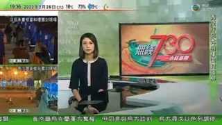 無綫7:30 一小時新聞 TVB News｜快速測試陽性直接被視為確診 陳肇始稱須與病毒競賽盡早發現患者｜美國放寬戴口罩指引｜加拿大有賣酒店舖將俄羅斯伏特加酒下架 抗議入侵烏克蘭｜20220226