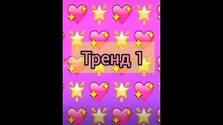 ✨танцуй если знаешь этот тренд✨2020 Likee/Tik Tok🥺✌️