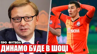 ШАХТАР НАЗВАВ ІМ'Я НОВОГО ГОЛОВНОГО ТРЕНЕРА | ДОНБАС АРЕНУ ЗНЕСУТЬ? НОВИНИ ФУТБОЛУ УПЛ. ДИНАМО КИЇВ