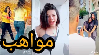 ازاي وصلنا لكده..؟ مواهب عايزه الدفن علي tik tok