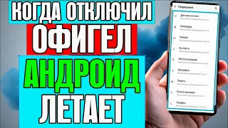 БОЛЬШАЯ ХИТРОСТЬ РАЗРАБОТЧИКОВ   Всегда отключай данную настройку!