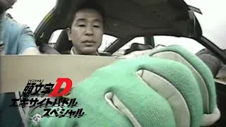 Keiichi Tsuchiya Duct Tape Deathmatch | Initial D Excite Battle Special [3]