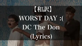 【和訳】WORST DAY - DC The Don  (Lyrics)
