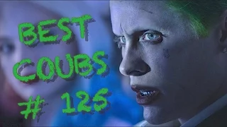 Best Coub за Неделю / Выпуск 125 / Best COUBs Of The Week